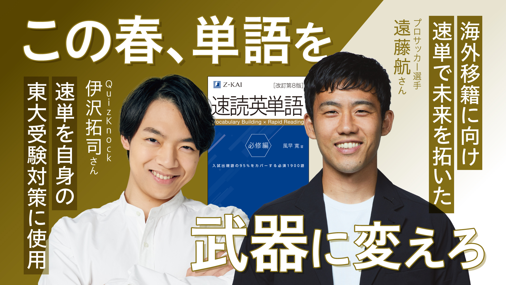 音声無料】Z会の速読英単語 入門編[改訂第3版] ｜基礎レベルから