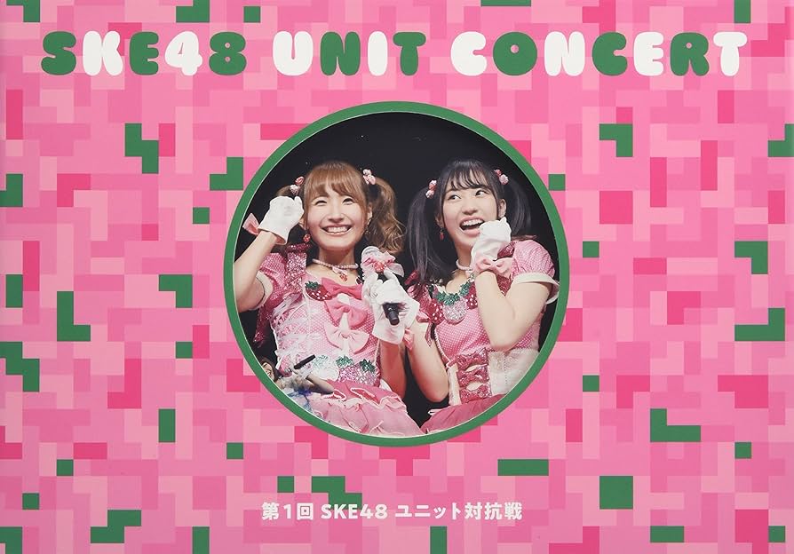 大矢真那DVD【イベント限定特典品】【非売品】【最終在庫1点限り】【稀少品】 Amazon.co.jp: SKE48大矢真那卒業コンサート/第1回SKE48ユニット対抗戦