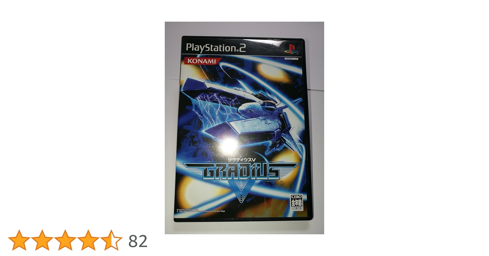PS2 グラディウスV （新品未開封） Amazon | グラディウスV | ゲーム