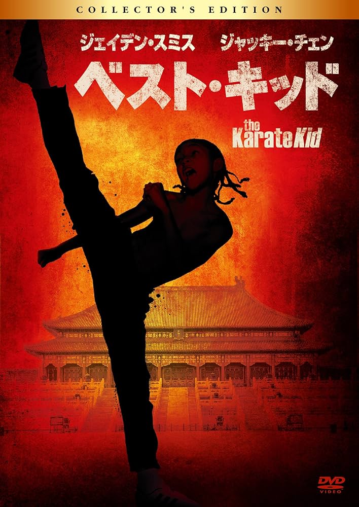 ジャッキーチェン　サイン　ベストキッド Yahoo!オークション -「ジャッキーチェン サイン」(映画、ビデオ