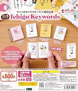 BANDAI - 豆ガシャ本 豆本 まとめ売り 56冊セット 豆ガシャ本 豆本 まとめ売り 56冊セット