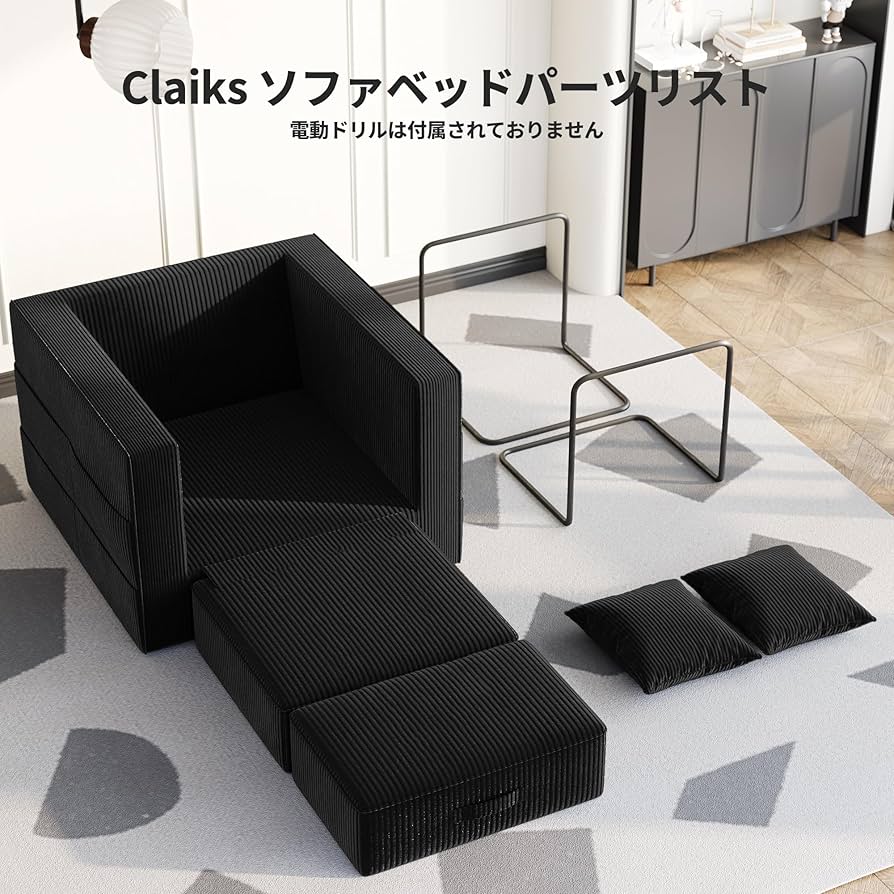 Amazon｜Claiks ソファーベッド 2WAY 1人掛け 収納袋付き クッション2