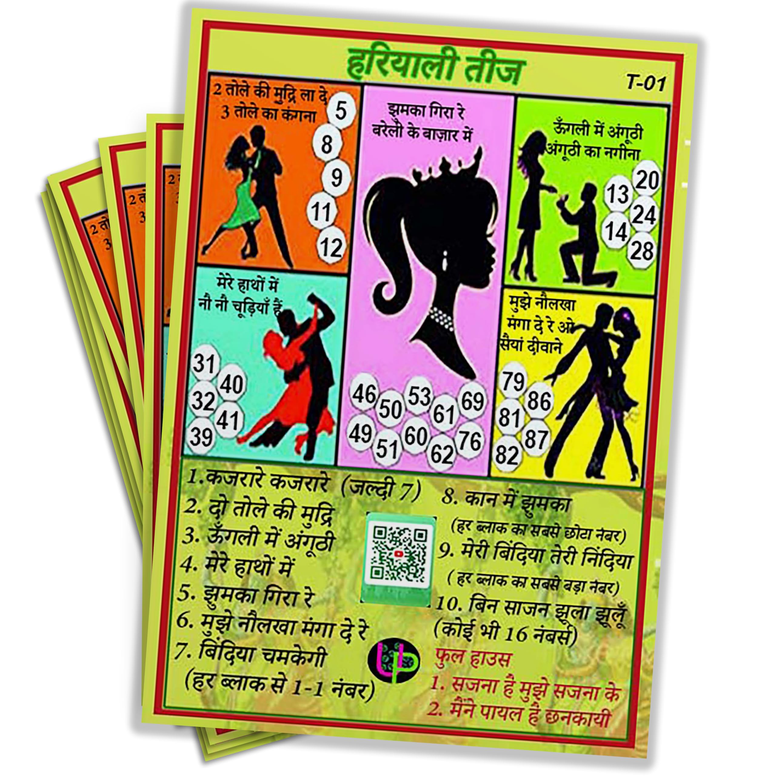 Hariyali Teej Theme Tambola Tickets – Teej Hindi Songs Edition | Festive Housie Bingo Cards with Traditional Teej Songs | for Kitty Party & Get Together - Set of 15 Unique Tickets-picture-18