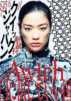 Amazon.co.jp: Quick Japan(クイック・ジャパン)Vol.159 2022年3