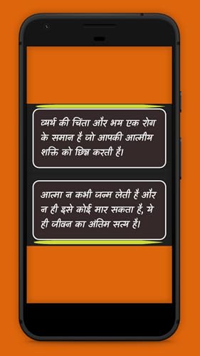 Shrimad Bhagavad Geeta Quotes Hindi