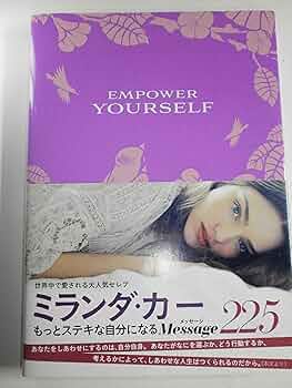 ミランダカー  TREASURE YOURSELF TREASURE YOURSELF / カー，ミランダ【著