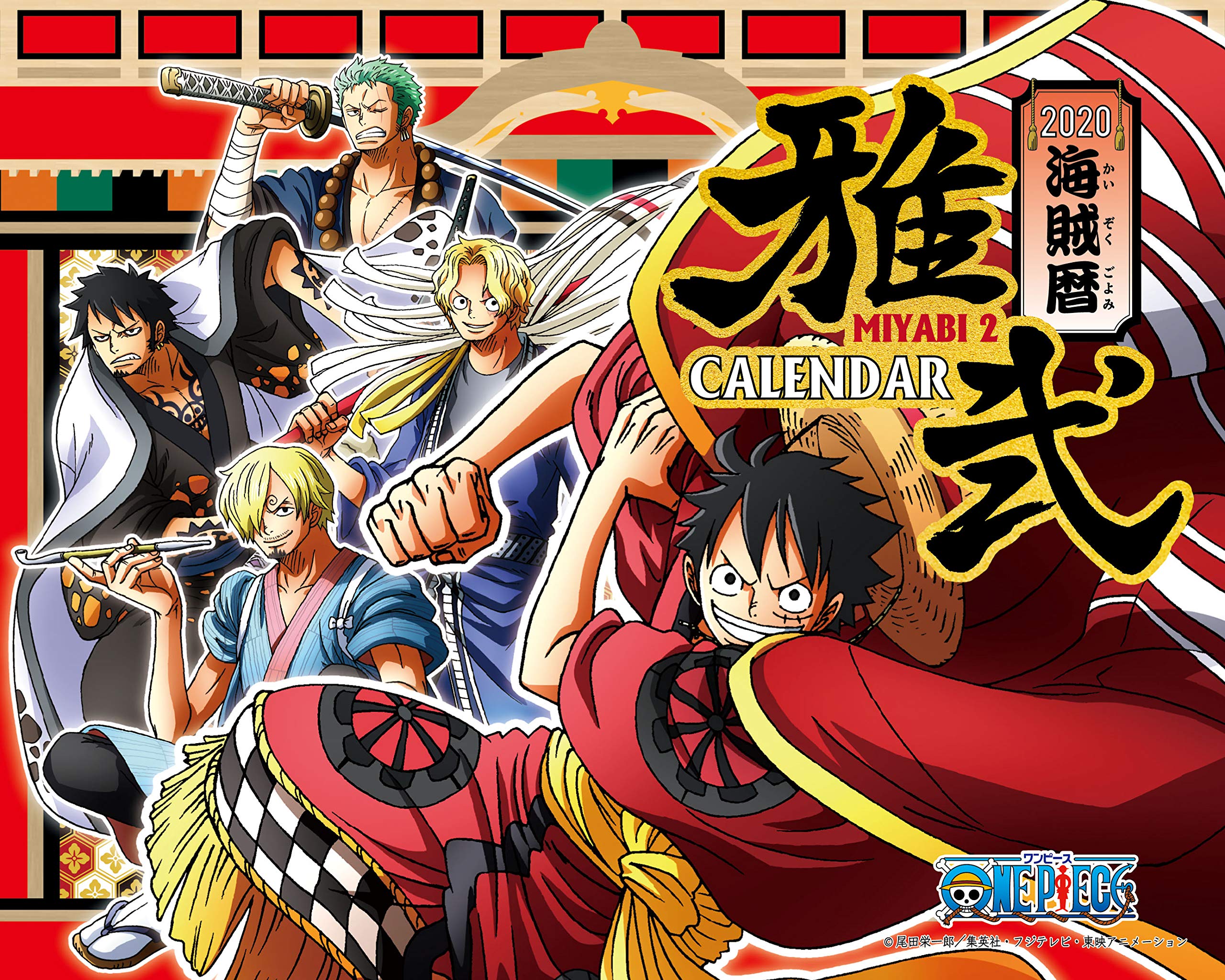 【未開封】ワンピース　ONE PIECE 卓上カレンダー　2019年海賊暦　雅 Amazon | ワンピース 海賊暦ー雅ー 2019年卓上カレンダー
