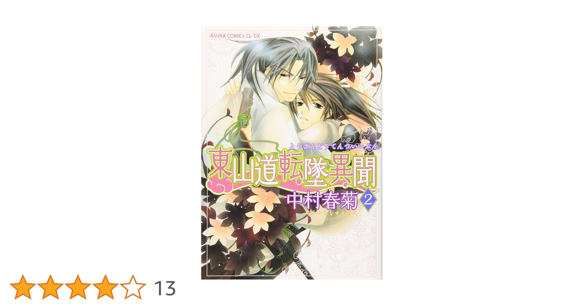 【中村春菊】　カレンダー F0aCn6maUAE4U2o.jpg