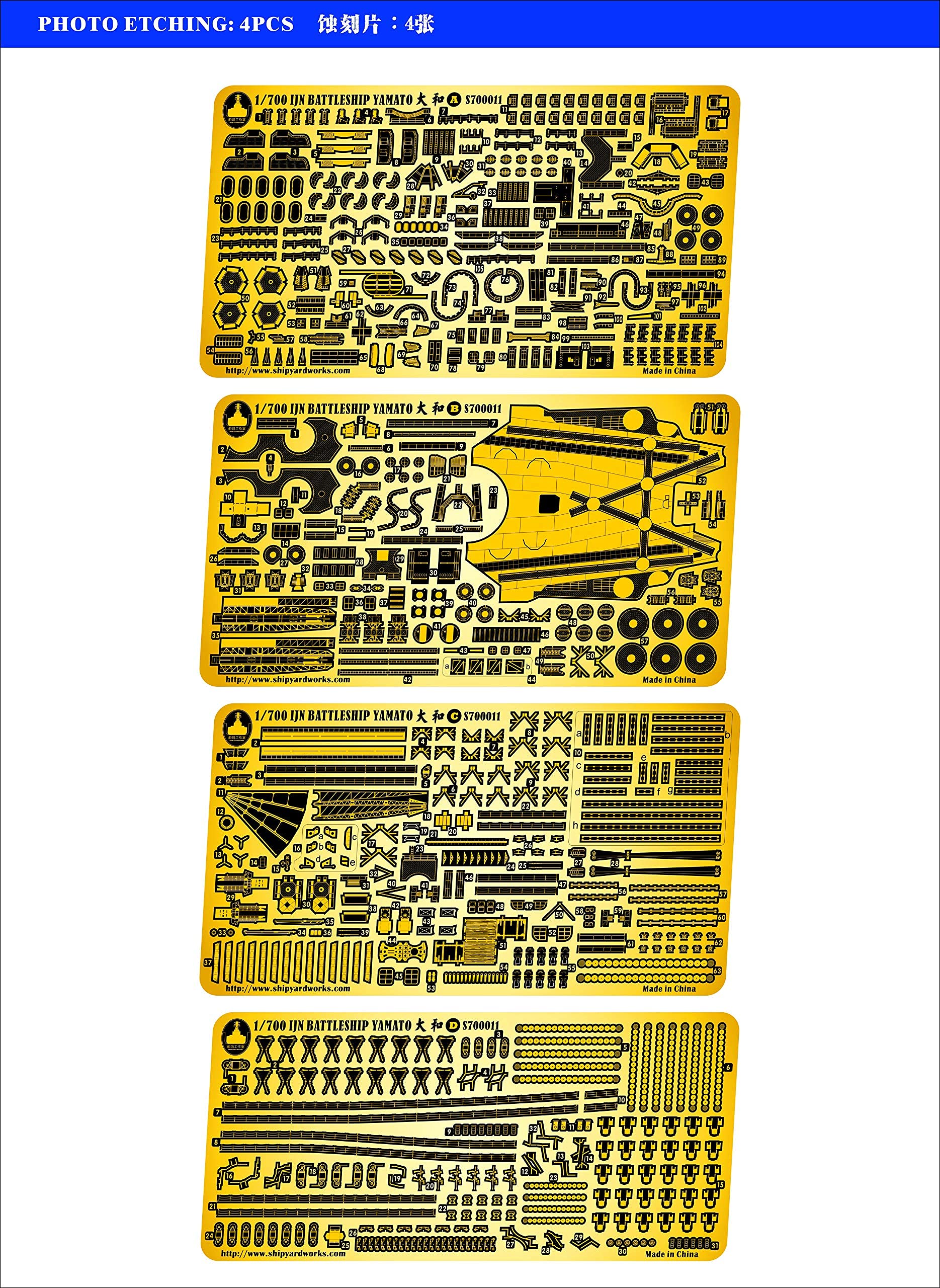 Amazon | シップヤードワークス 1/700 日本海軍 戦艦 大和 用スーパー