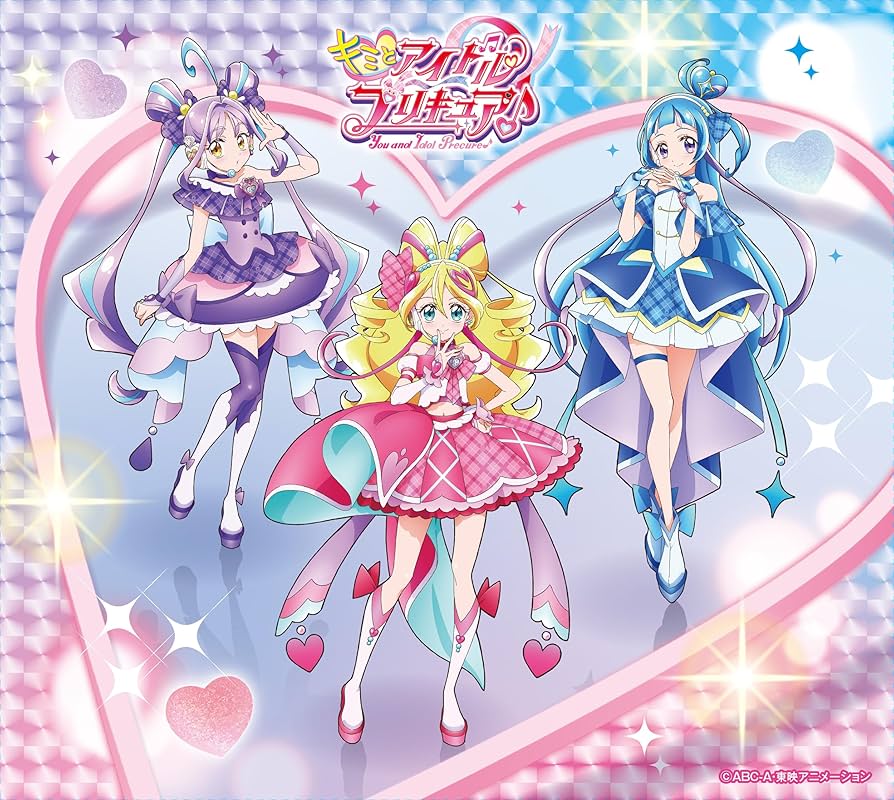 Amazon | キミとアイドルプリキュア♪デビューシングル (初回生産限定