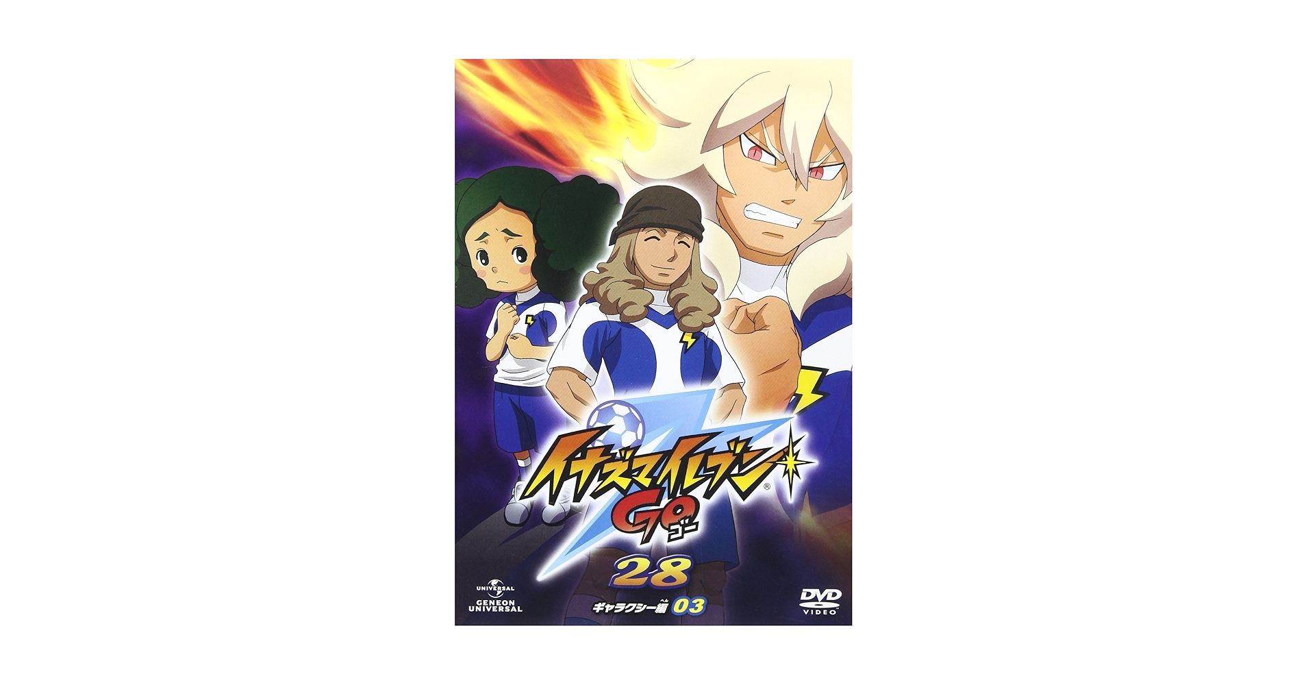 イナズマイレブンGO 28 (ギャラクシー03) [DVD] Amazon.com: Animation - Inazuma Eleven Go 28 (Galaxy 03