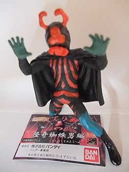 Amazon | HG 仮面ライダー Part2 怪奇蜘蛛男編 ガシャポン 蜘蛛男 単品