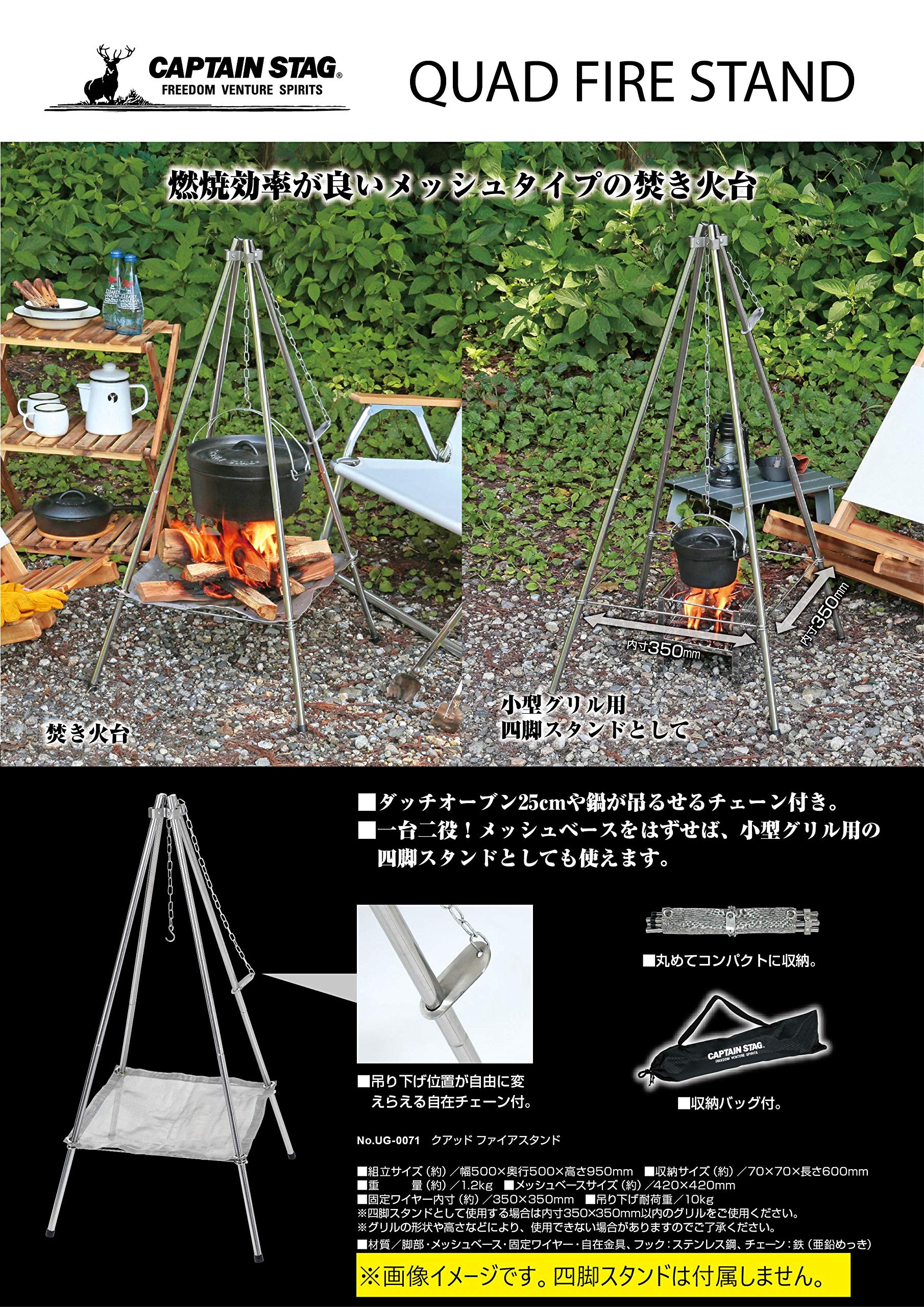 Amazon.co.jp: キャプテンスタッグ(CAPTAIN STAG) 焚火台 クアッド