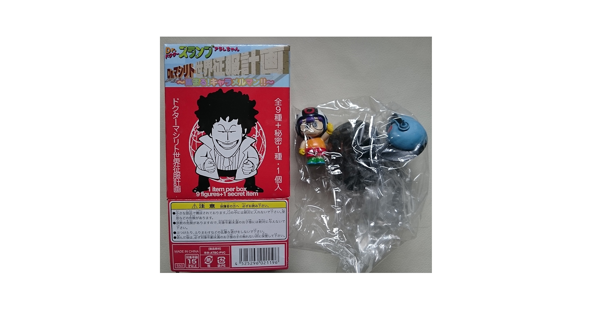 Dr.スランプ　アラレちゃん　ドクターマシリト世界征服計画　フィギュア Dr.スランプ アラレちゃん ドクターマシリト世界征服計画