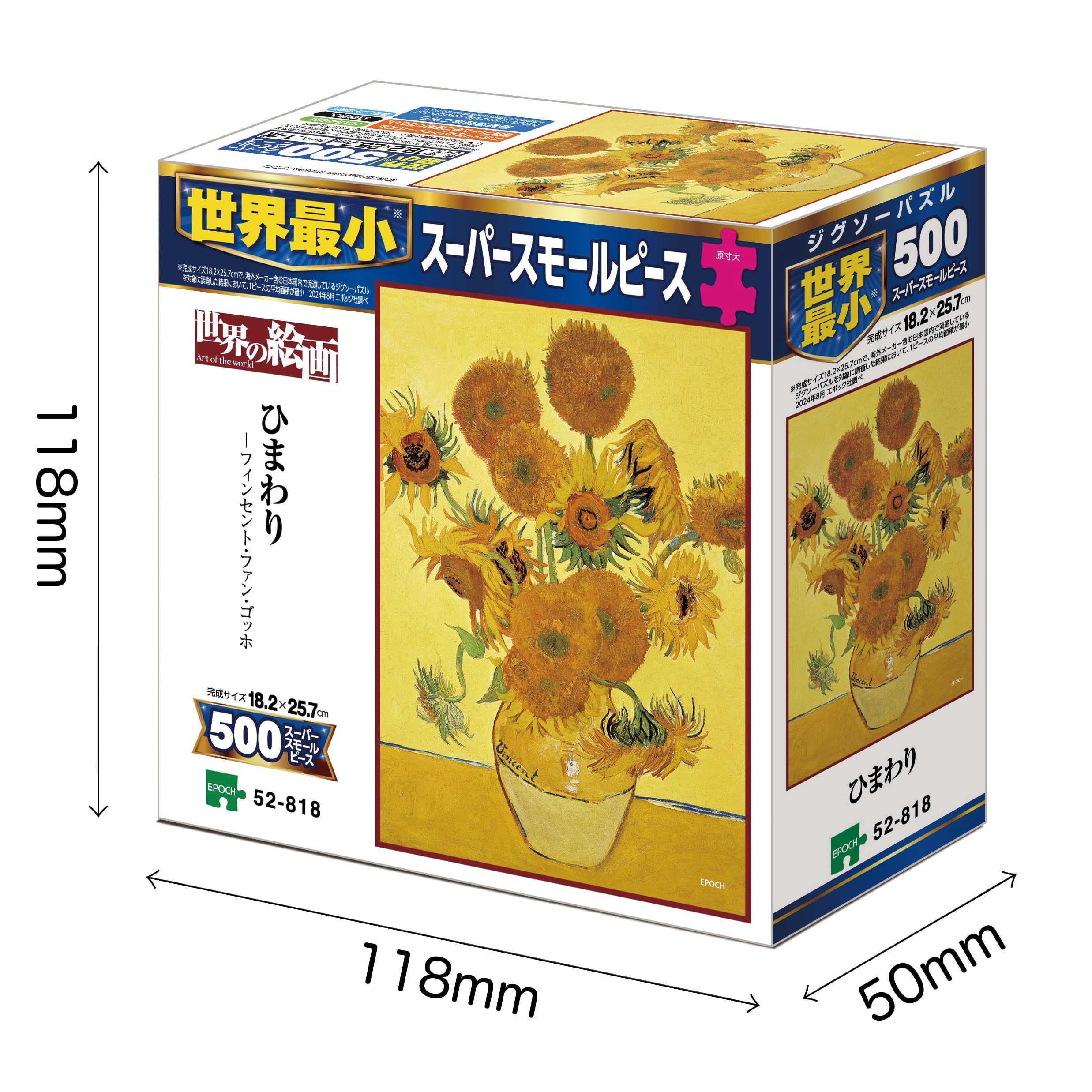 Amazon | エポック社（EPOCH） 500スーパースモールピース