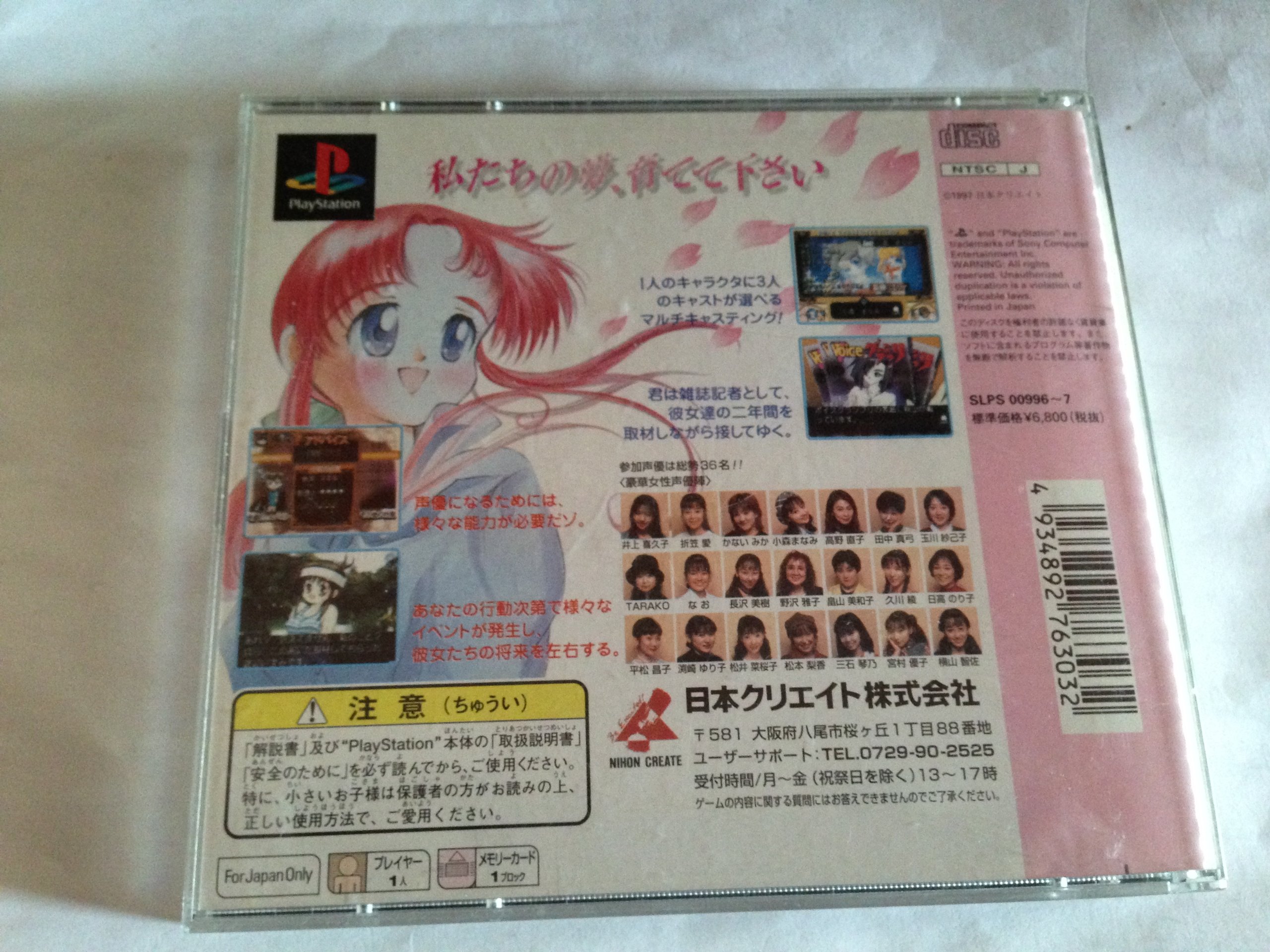Amazon | My Dream ~オンエアが待てなくて | ゲームソフト