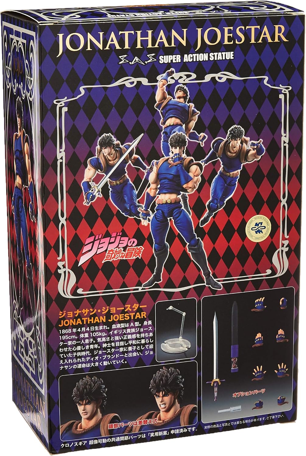 MediCos JoJo's Bizarre Adventure: Chozo Kado Jonathan Joestar Action Super Action Statue Figure