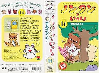 Amazon Co Jp ノンタン キッズ ファミリー Dvd