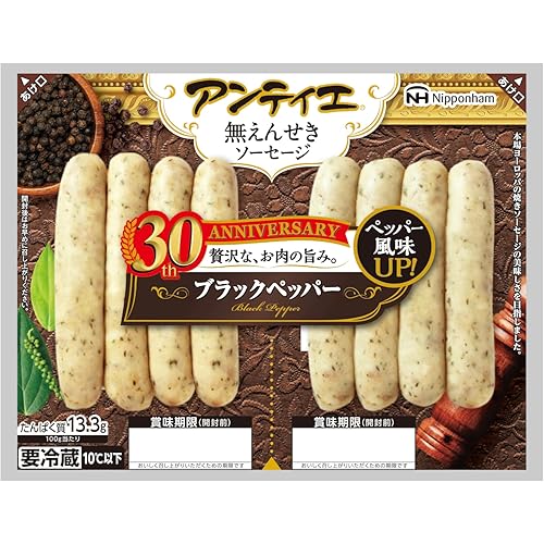 ニッポンハム アンティエ 無塩せきソーセージ ブラックペッパー