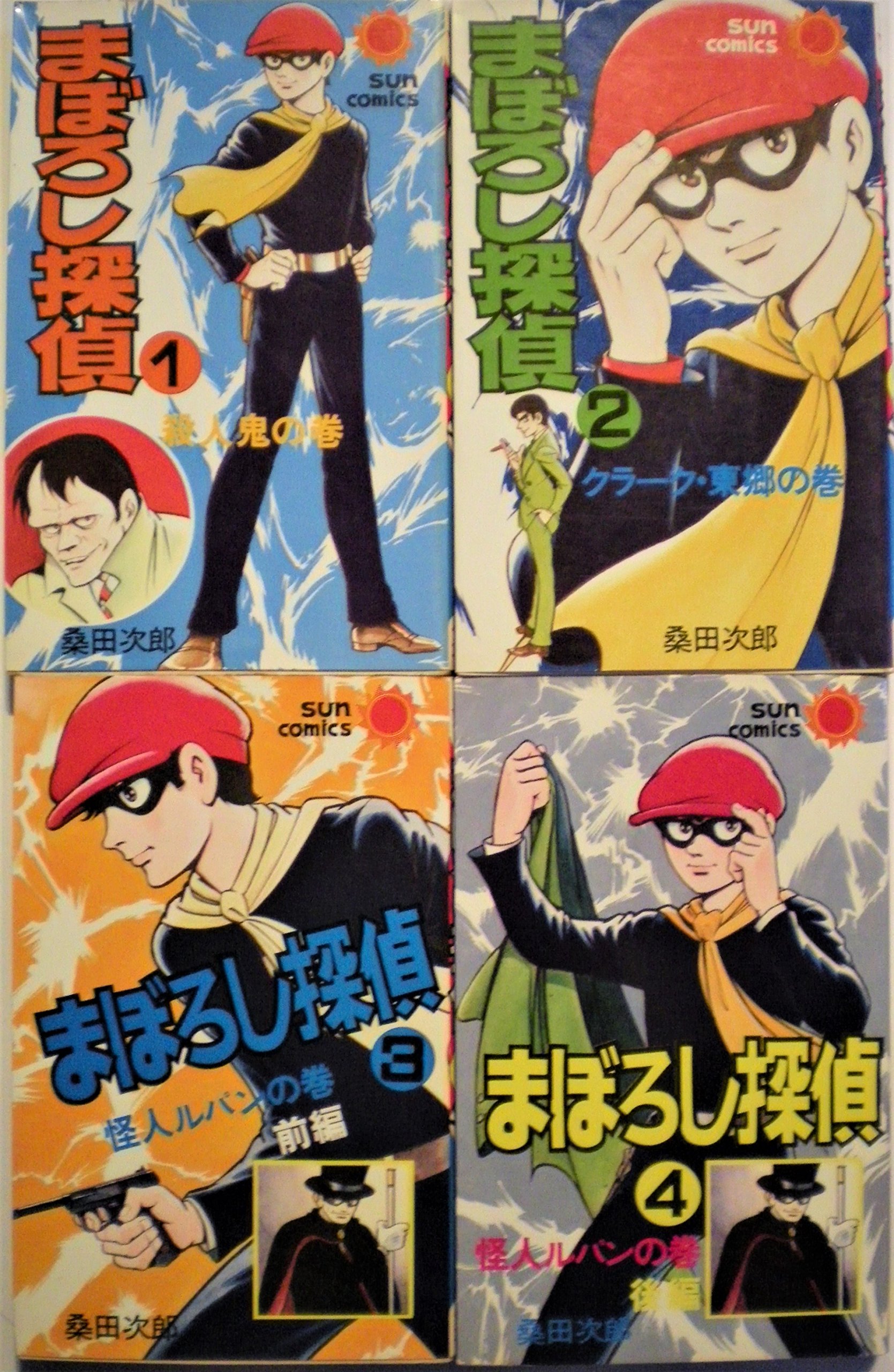 まぼろし探偵  [ コミックセット] Amazon.co.jp: まぼろし探偵 [マーケットプレイス コミックセット