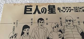 Amazon.co.jp: 巨人の星コンプリートBOX Vol.3 [DVD] : 古谷徹, 加藤精