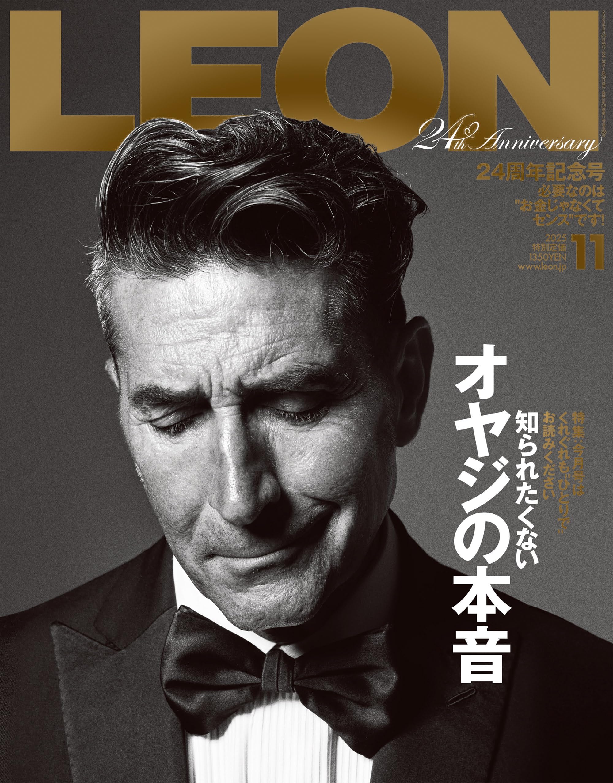 LEON(レオン) 2025年 11月号[雑誌] | 主婦と生活社 |本 | 通販 | Amazon