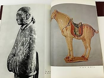 「中国古陶磁 上巻・下巻 全2巻揃」 中国陶磁概説付　限定版　シリアルナンバー付 中国古陶磁 上巻・下巻 全2巻揃」 中国陶磁概説付 限定版 シリアル