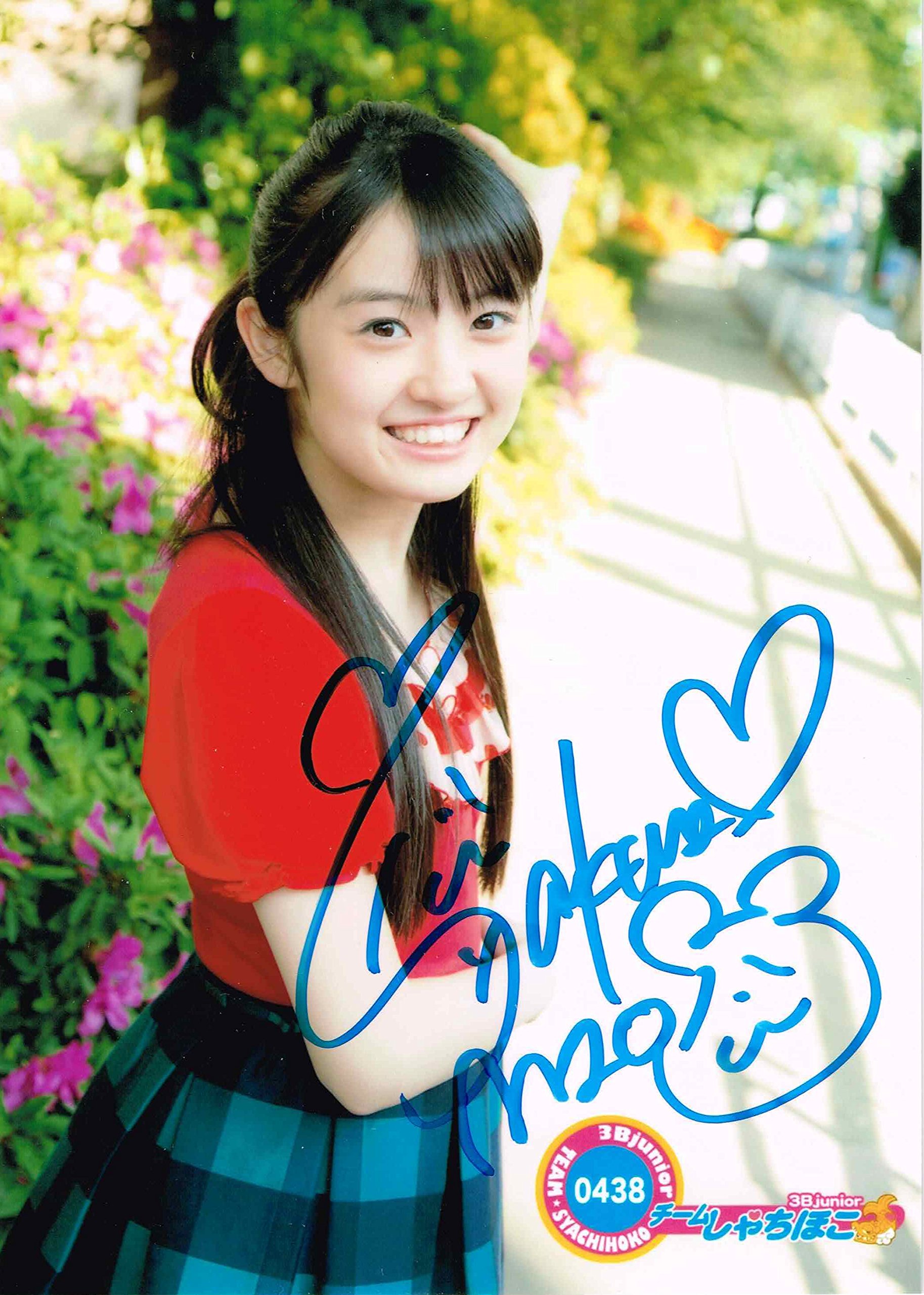 Amazon.co.jp: チームしゃちほこ 公式生写真 NO.0438 直筆サイン入り 