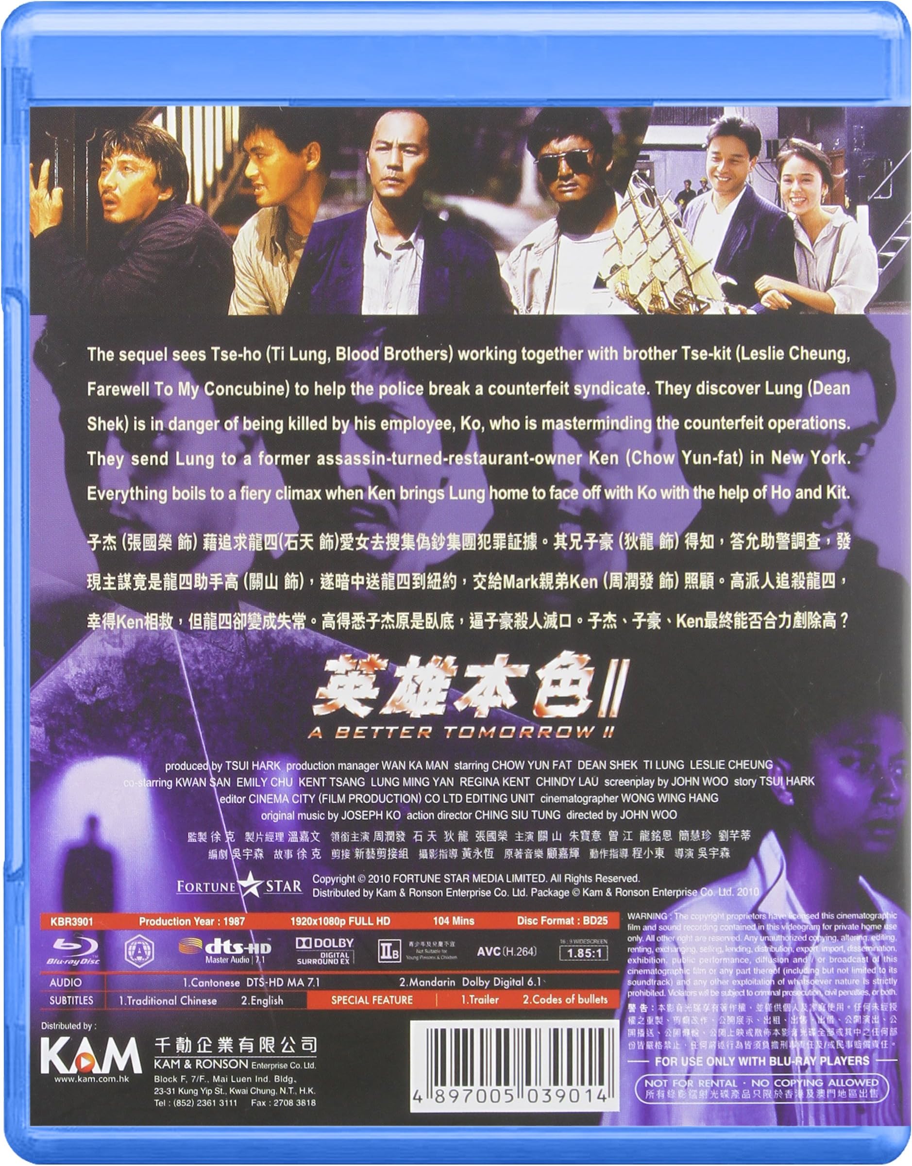 A Better Tomorrow II [Blu-ray]