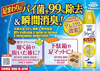 Amazon.co.jp: シューズの気持ち エアゾール 消臭芳香剤 靴用 無香性