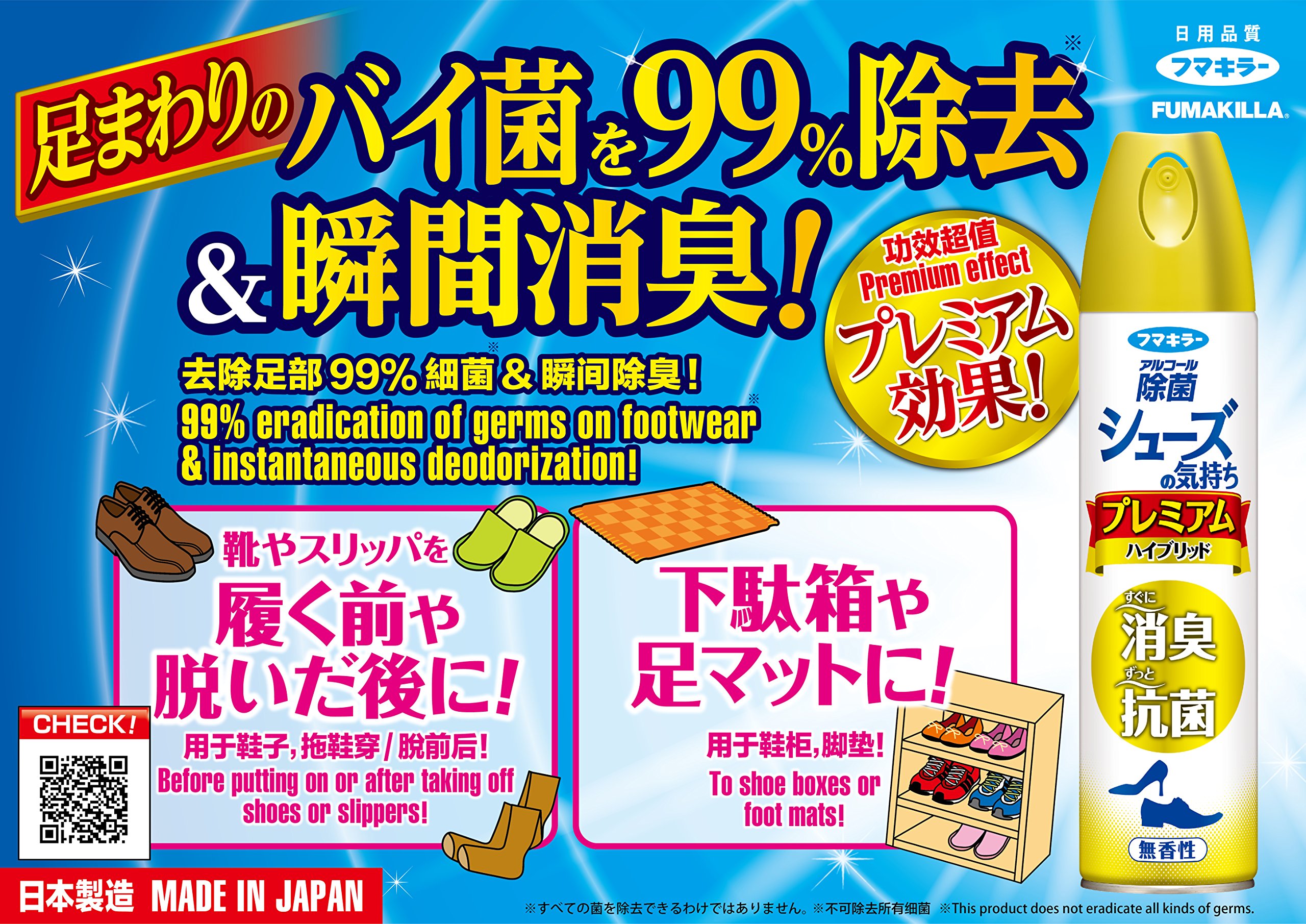 Amazon.co.jp: シューズの気持ち エアゾール 消臭芳香剤 靴用 無香性