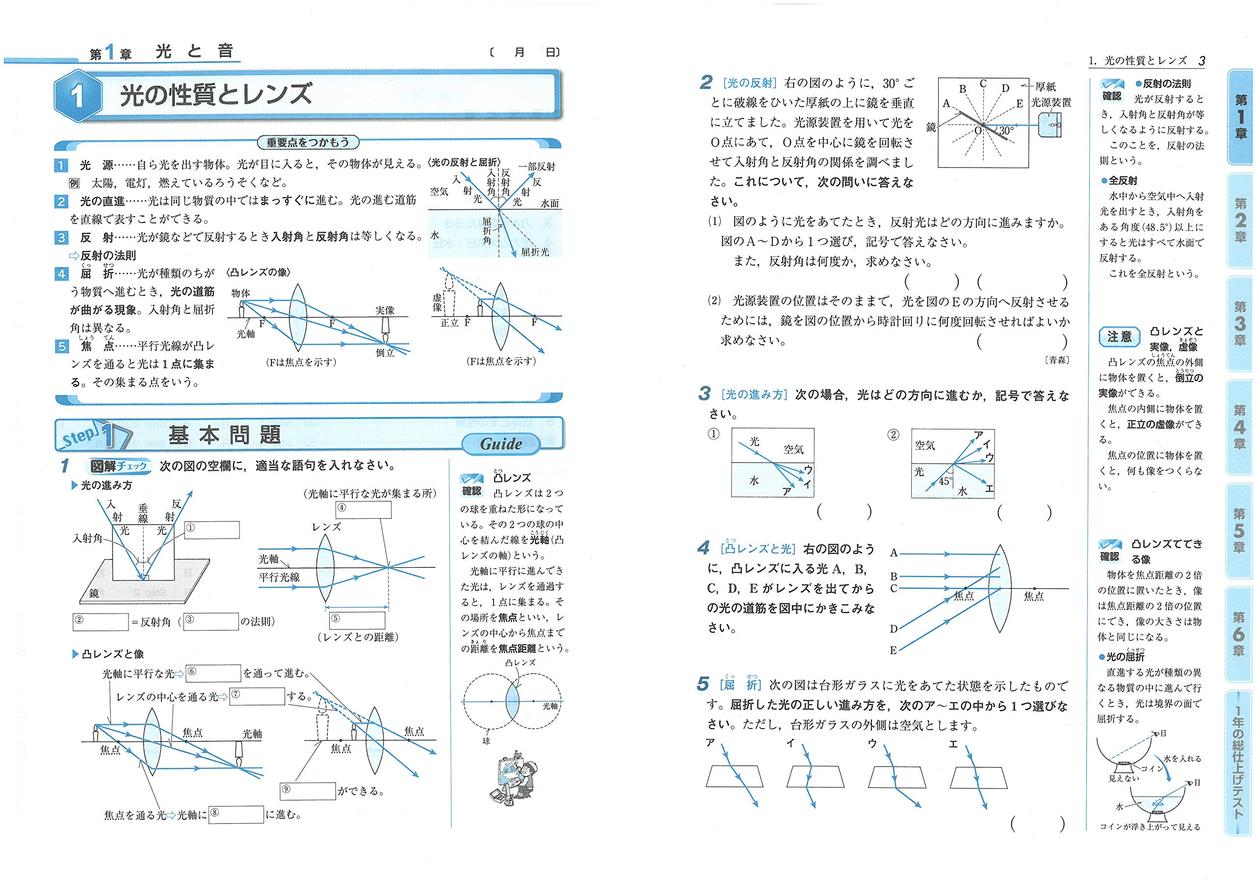 中学1年 理科 標準問題集 3ステップ式 受験研究社 受験研究社 中学教育研究会 本 通販 Amazon