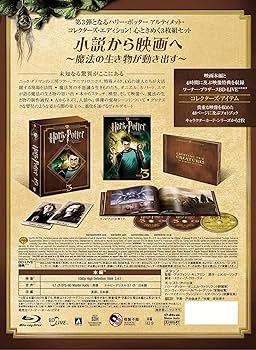 (未使用･未開封品)　ハリー・ポッターと炎のゴブレット アルティメット・コレクターズ・エディション（初回数量限定生産） [DVD] og8985z 81Eh61ZUOJL.jpg