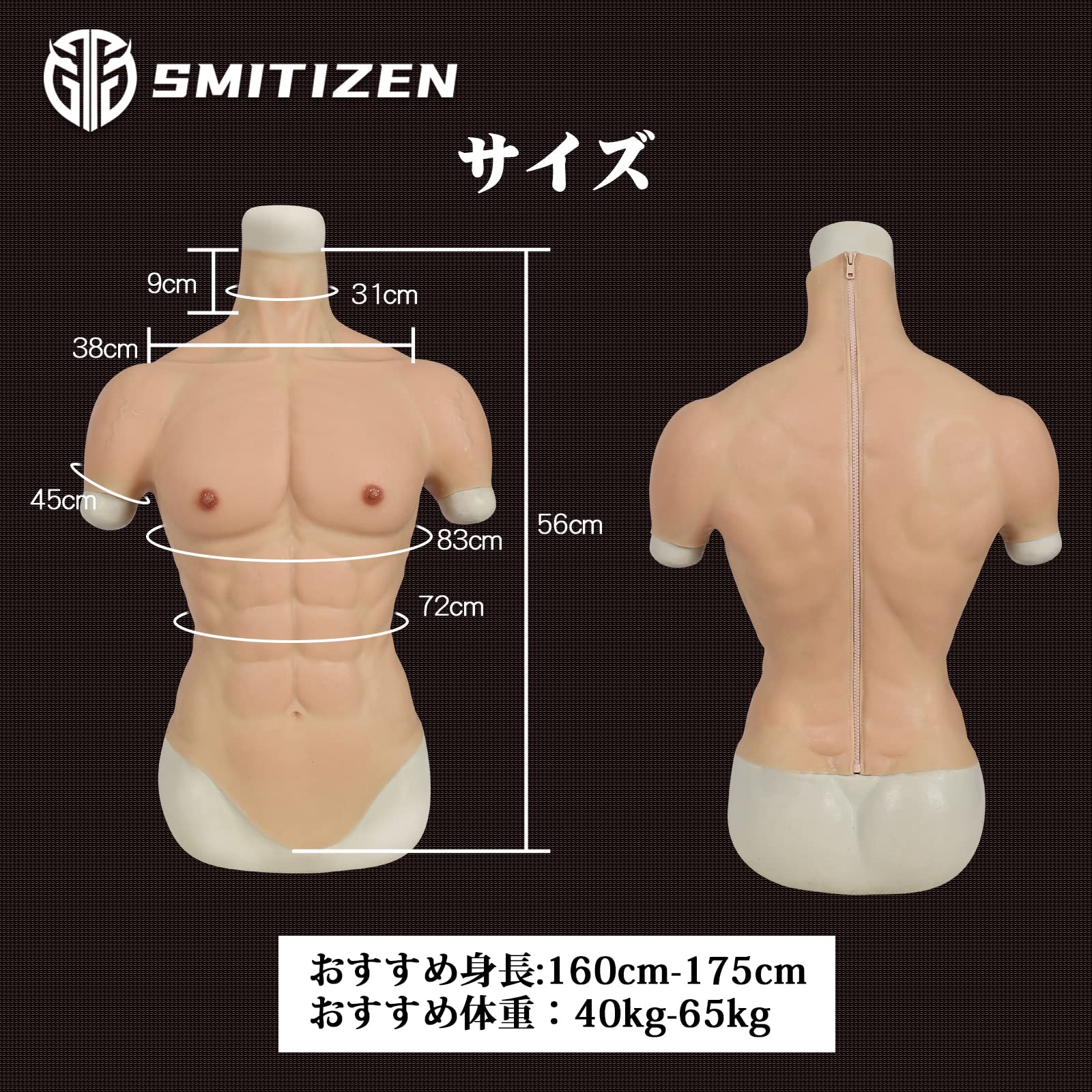 Amazon.co.jp: SMITIZEN : 半袖マッスルスーツ