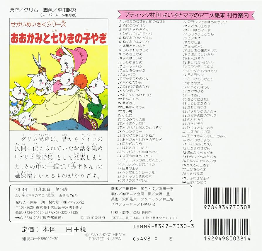 カリメロ　講談社のカラーテレビ版名作絵ばなし 2 おたんじょうびパーティーのまき カリメロ 講談社のカラーテレビ版名作絵ばなし 2 おたんじょうび