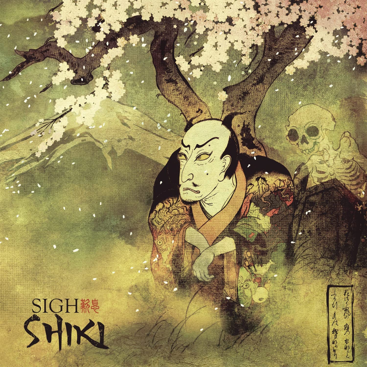 廃盤・帯付き】SHIKI Rebirth+ 2枚組CD 同人音楽 廃盤・激レア】SHIKI 
