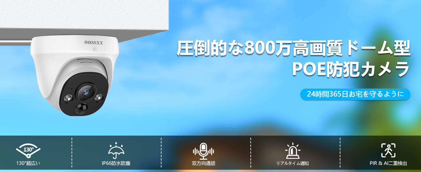 Amazon.co.jp: 【4K800万画素・ 双方向通話】 OOSSXXドーム型