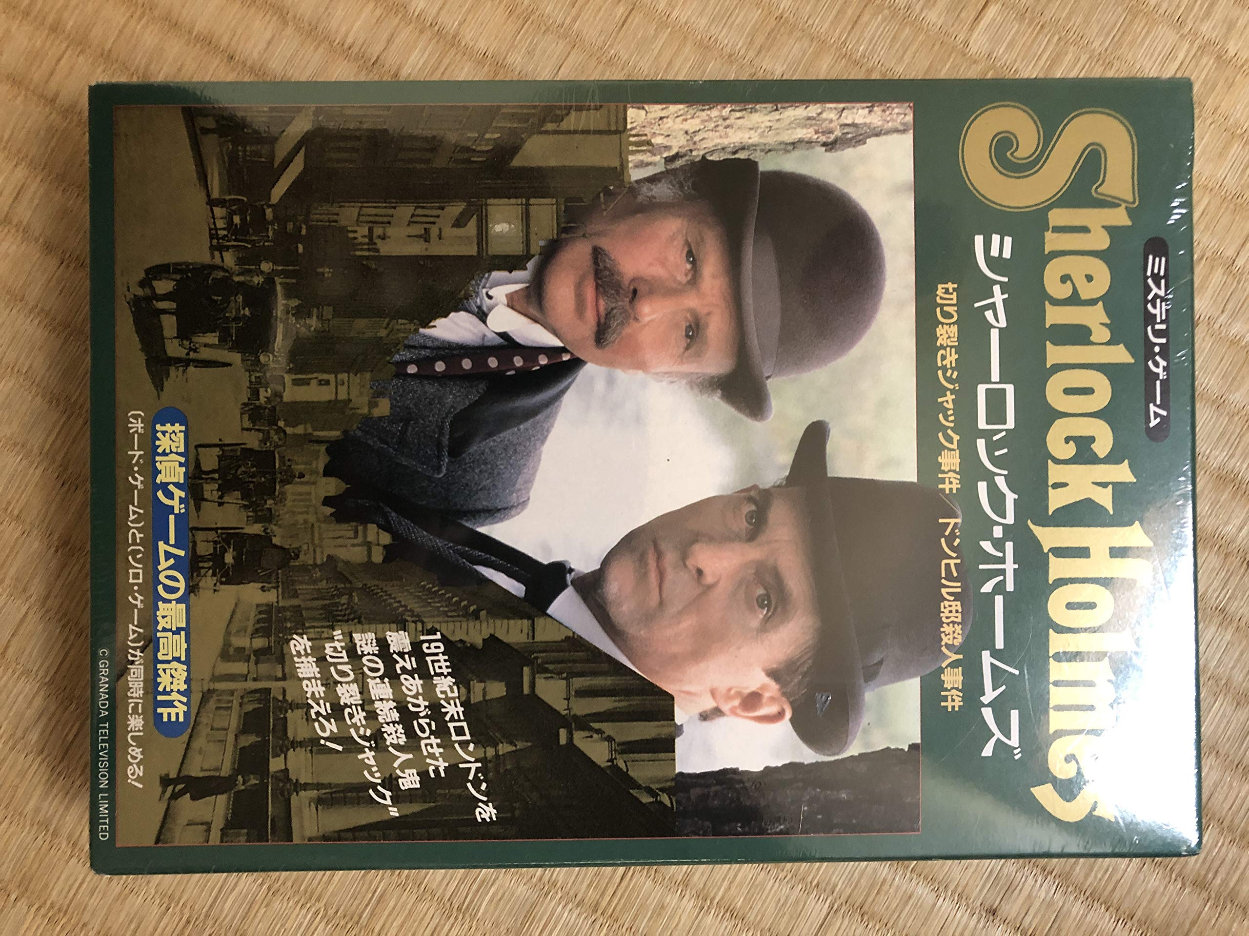 シャーロック・ホームズ　切り裂きジャック事件　ボードゲーム Amazon | ゲームブック シャーロックホームズ 切り裂きジャック事件