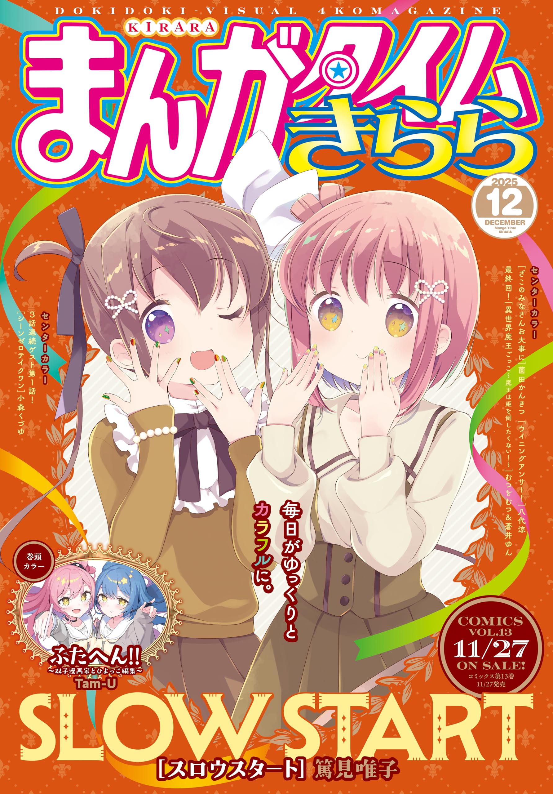 Amazon.co.jp: まんがタイムきらら編集部: 本、バイオグラフィー、最新