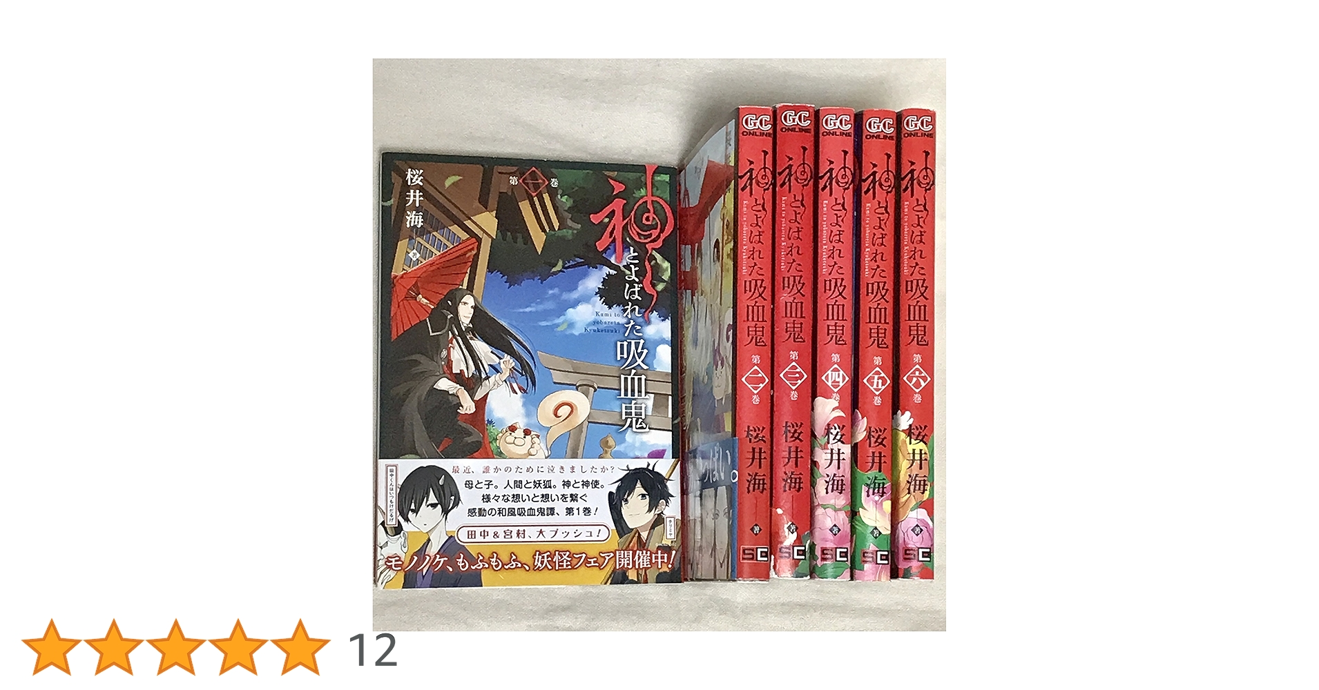 【神人さん】宇宙の中にある 全4巻セット 4s4ki | (Orchardから配信)Here or Heaven(Spotify国内専用