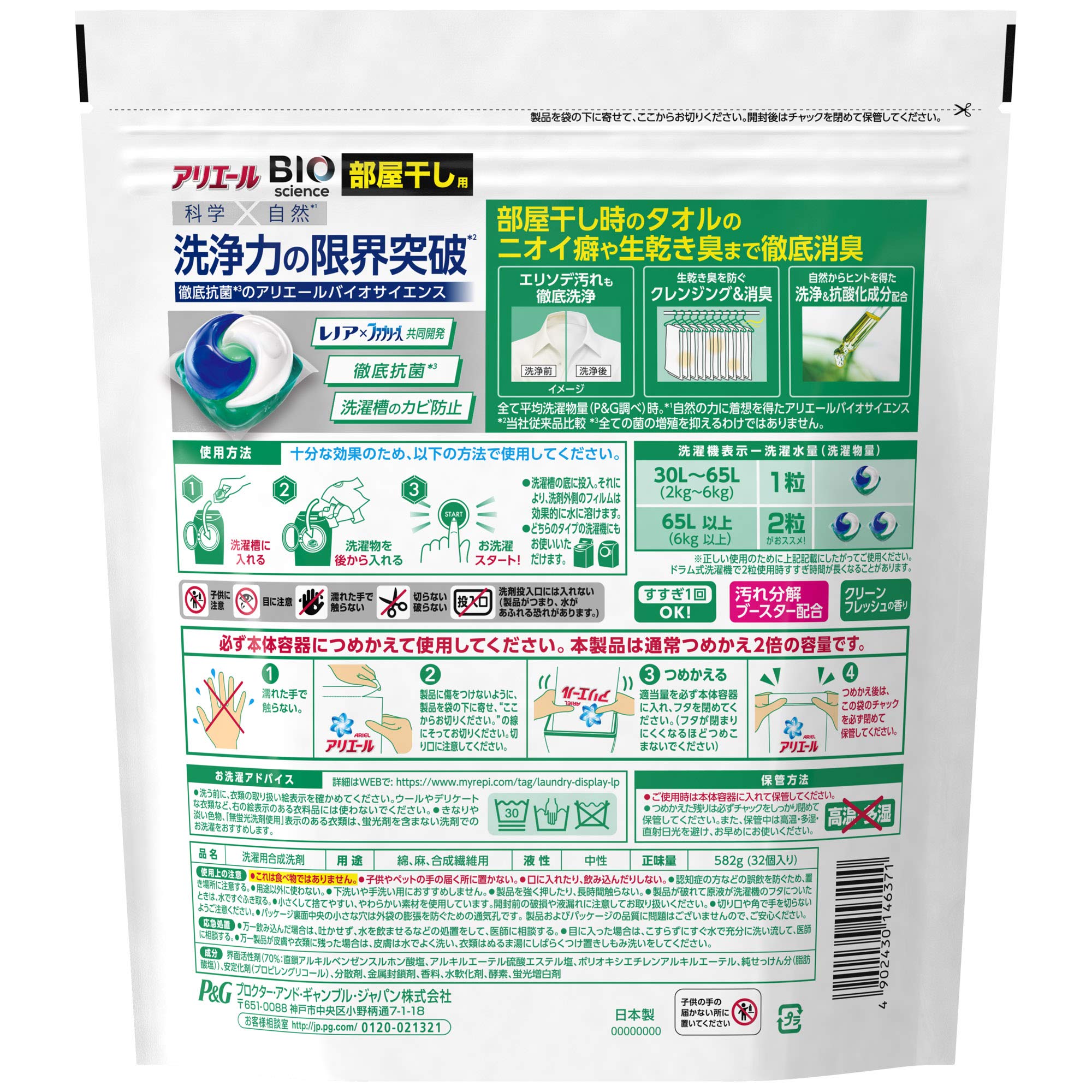 Amazon.co.jp: Ariel Bio Science Room Drying Laundry Detergent, Gel