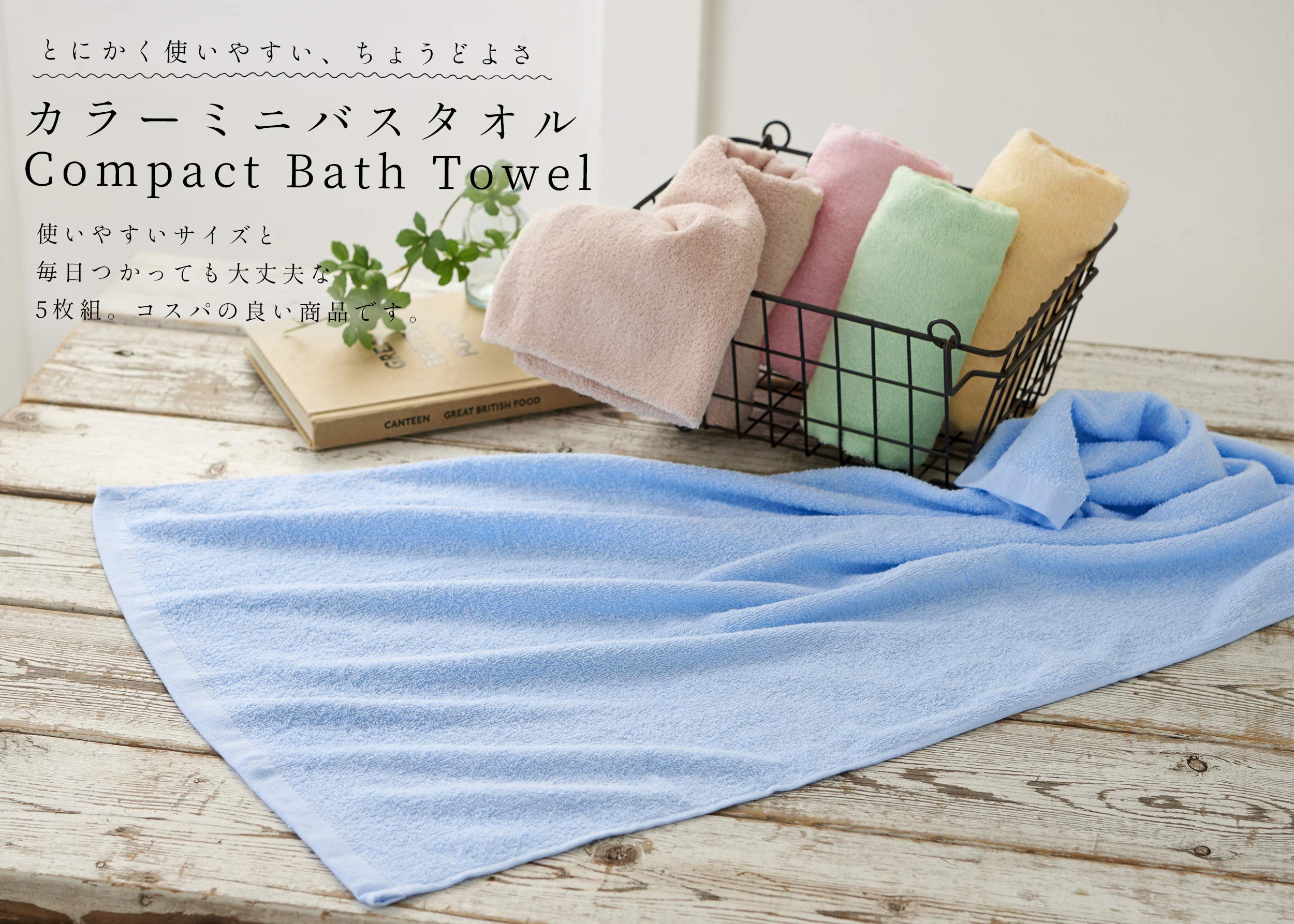 Amazon｜Kosugizen ミニバスタオル 徳用カラー 5色各1枚入 50