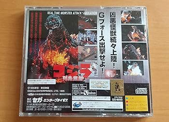 Amazon | ゴジラ 列島震撼 | ゲームソフト