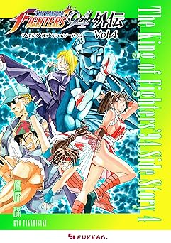 ザ・キング・オブ・ファイターズ'94 外伝 Vol.4