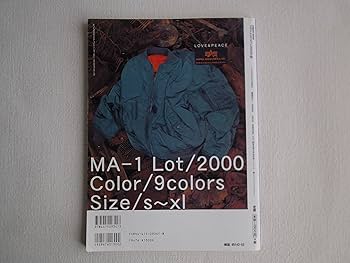 飛行服総目録 フライトジャケット・オールカタログ 資料 図鑑 飛行服総目録 フライトジャケット・オールカタログ 資料 図鑑