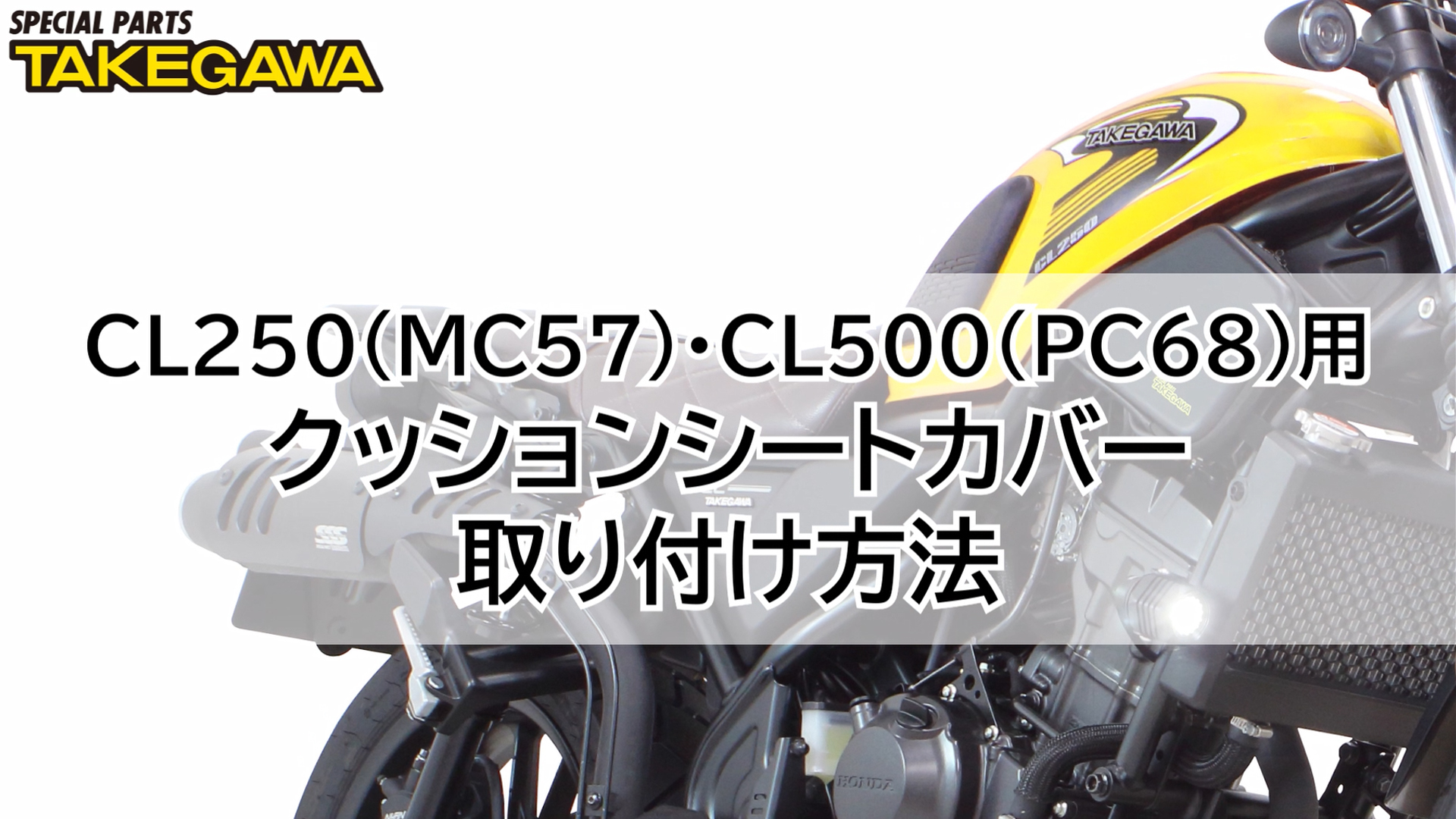 Amazon | スペシャルパーツ武川 (TAKEGAWA) クッションシートカバー