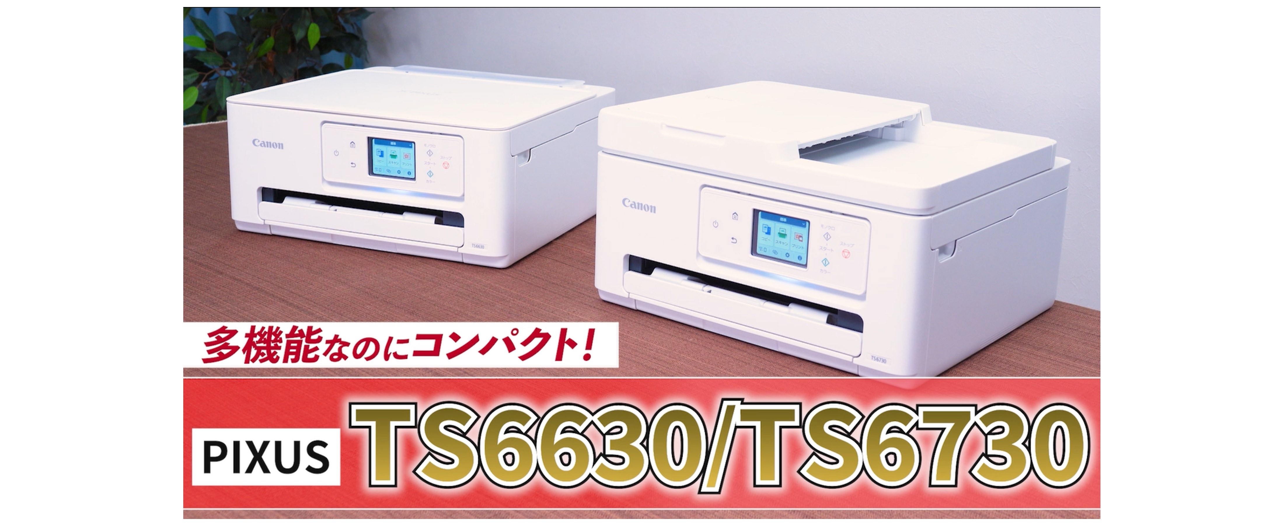 キヤノン PIXUS TS6630 A4 インクジェット複合機 + 大容量純正インクセット