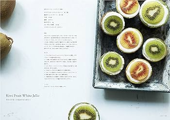 果物と野菜のゼリー 果汁、果肉を詰め込んで。 | 袴田 尚弥 |本 | 通販