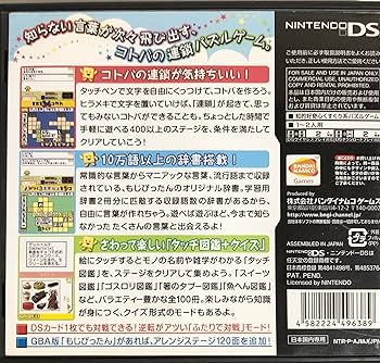 Amazon | ことばのパズル もじぴったんDS | ゲームソフト
