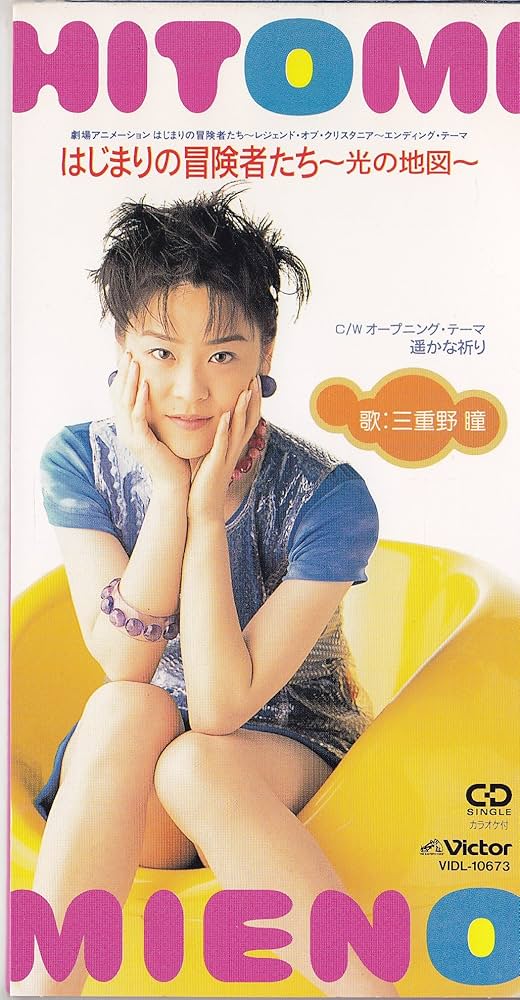 Amazon.co.jp: はじまりの冒険者たち/~レジェンド・オブ